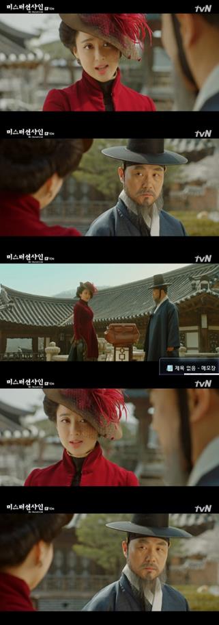 '미스터 션샤인' 김민정의 정체가 화제다. tvN 방송 캡처