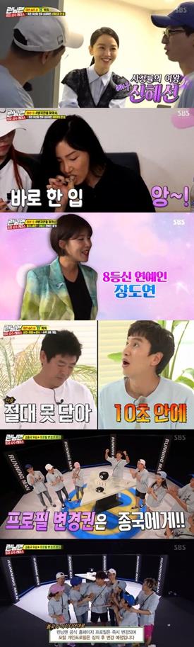 ‘런닝맨’이 화제다. SBS 방송 캡처