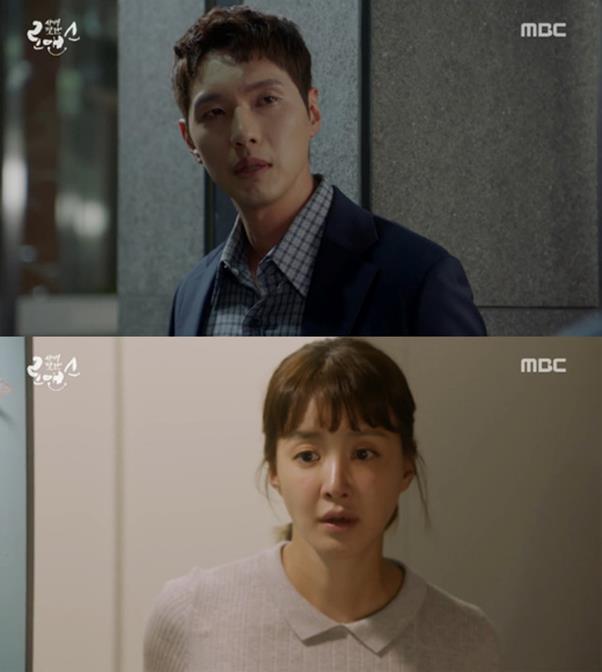 ‘사생결단 로맨스’의 케미가 깊어지고 있다. MBC 방송 캡처