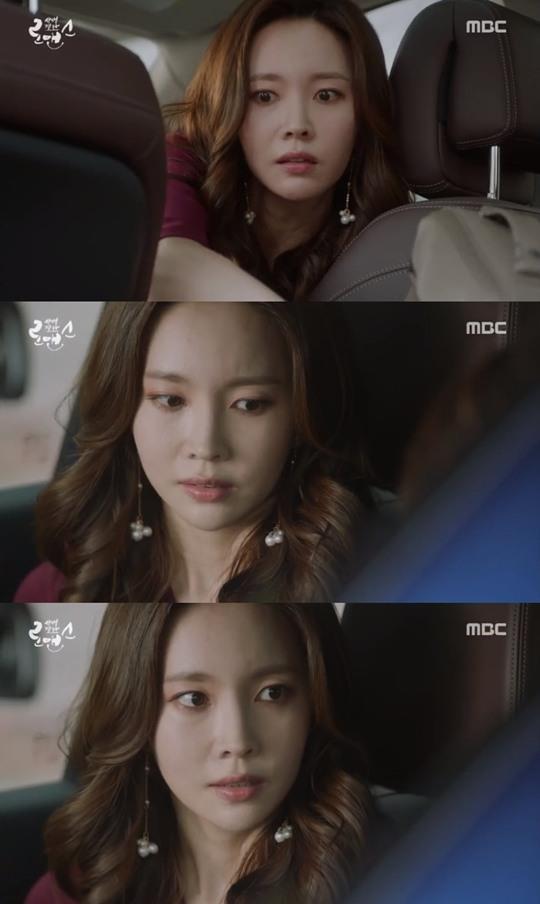 ‘사생결단 로맨스’ 윤주희가 열연했다. MBC 방송 캡처