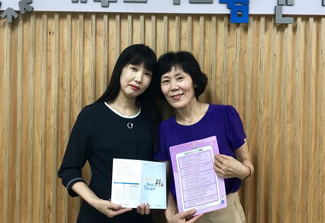 유정록(46ㆍ왼쪽) 예방교육 강사와 시정현(54) 가정방문상담사가 대구 북구 산격동 대구스마트쉼센터에서 스마트폰 과의존 예방 책자를 들어 보이고 있다. 윤희정기자 yooni@hankookilbo.com