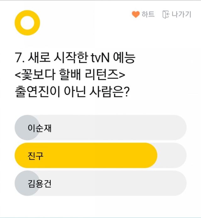 티몬의 실시간 퀴즈쇼