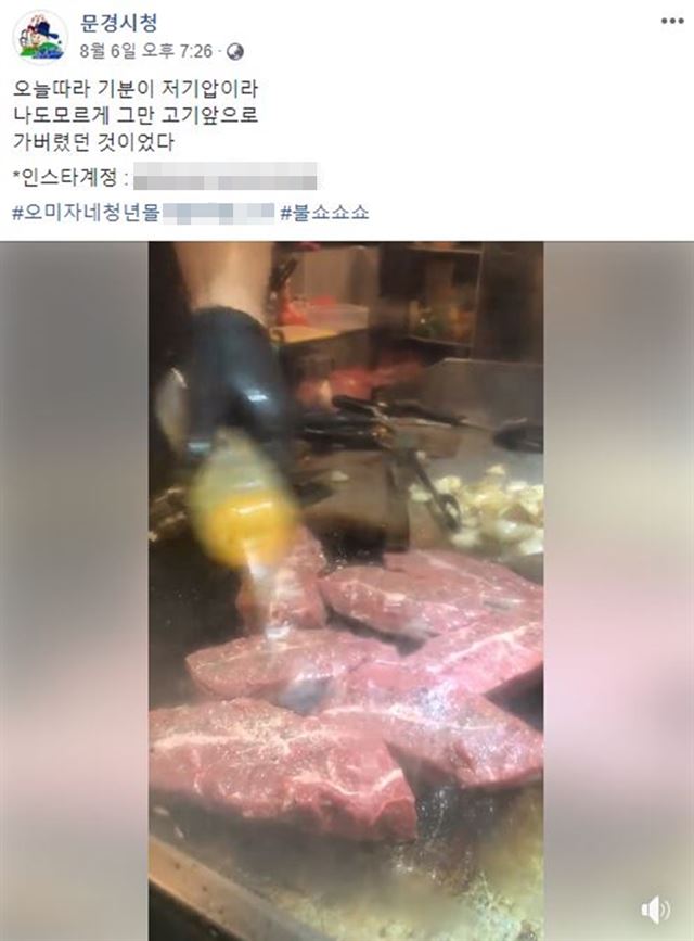 문경시청