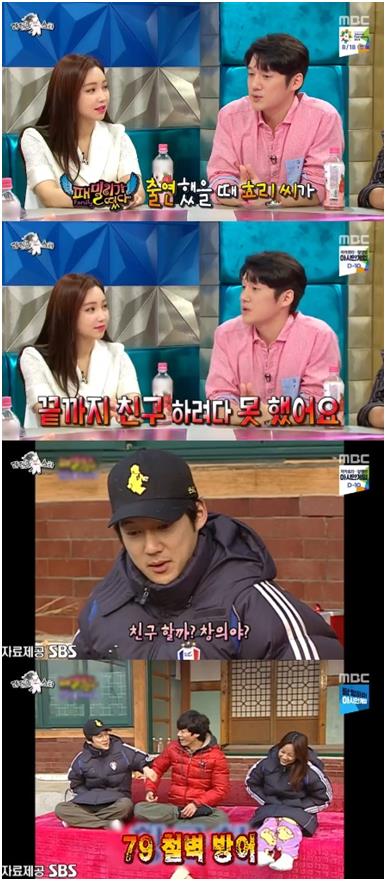 ‘라디오스타’ 송창의가 이효리를 언급했다. MBC 캡처