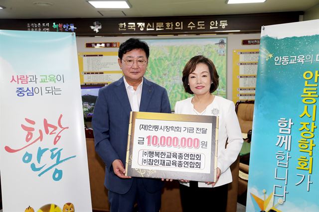 출향 여성 교육사업가 이수남 대표가 안동시장학회에 1,000만원을 전달하고 기념촬영을 했다. 안동시 제공.