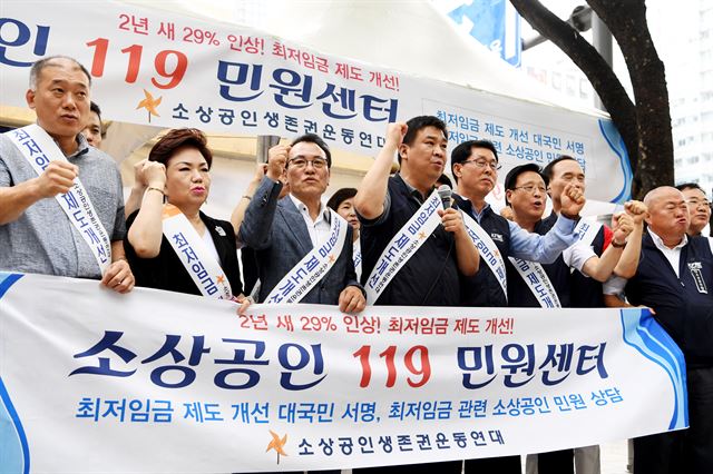 소상공인연합회가 9일 서울 세종로사거리에서 '소상공인 119민원센터' 개소식 기자회견을 하고 있다. 김주성 기자