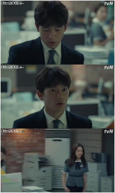 ‘아는 와이프’ 지성이 한지민의 음료를 대신 주문했다. tvN 캡처