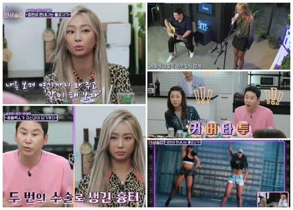 씨스타 출신 효린이 ‘인생술집’에 출연했다. tvN 캡처