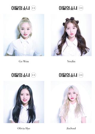 이달의 소녀가 완전체 데뷔를 앞두고 티저 이미지를 공개했다. 블록베리크리에이티브 제공