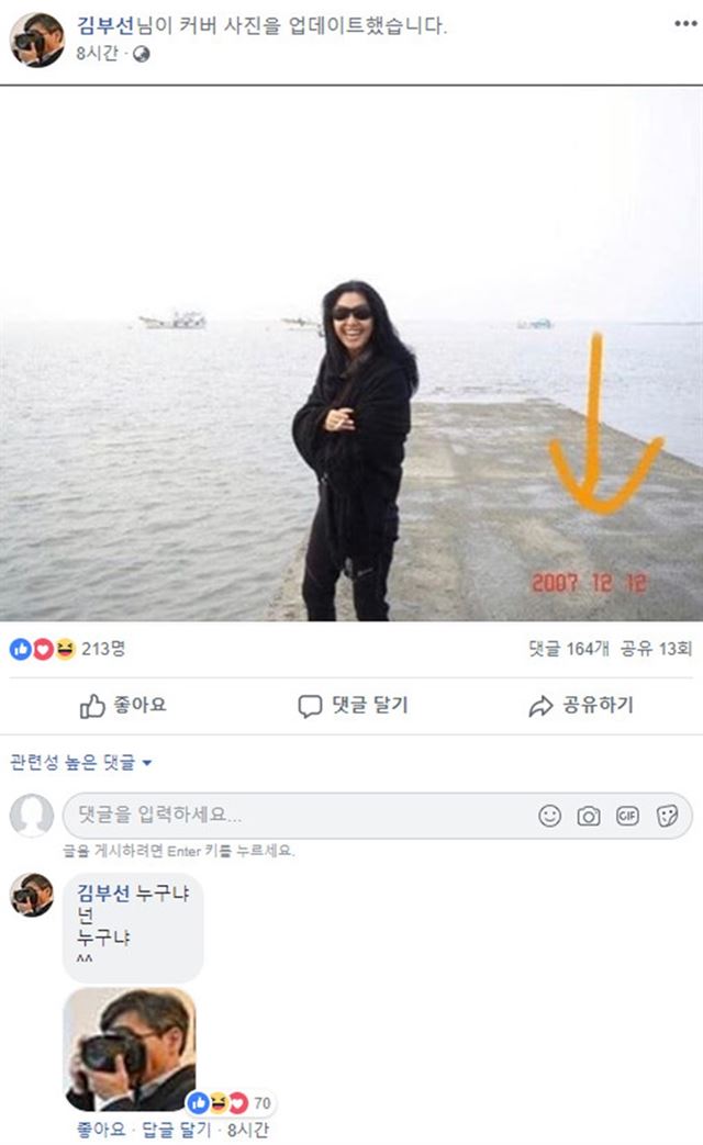 김부선씨가 페이스북에 올린 커버 사진과 프로필 사진이다. 페이스북 캡처