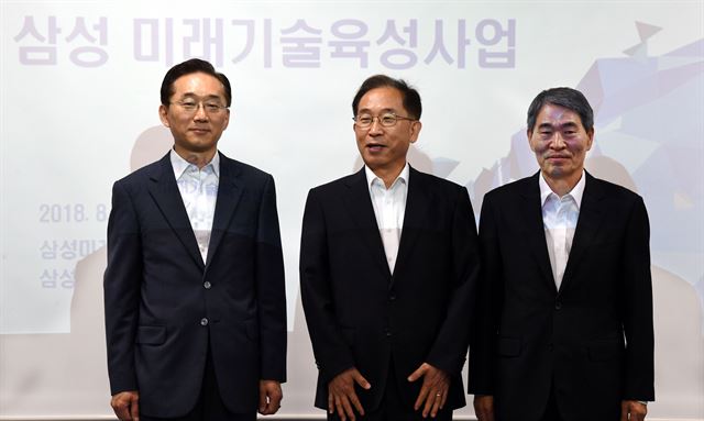 13일 서울 중구 태평로 사옥에서 삼성전자 미래기술 육성사업 성과에 대한 브리핑이 열리고 있다. 왼쪽부터 장재수 삼성 미래기술육성센터장(전무), 국양 미래기술육성재단이사장, 권오경 공학한림원회장. 고영권 기자