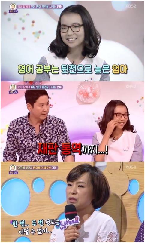 ‘안녕하세요’ 엄마가 영어를 안 배워 고민이라는 사연이 등장했다. KBS2 캡처