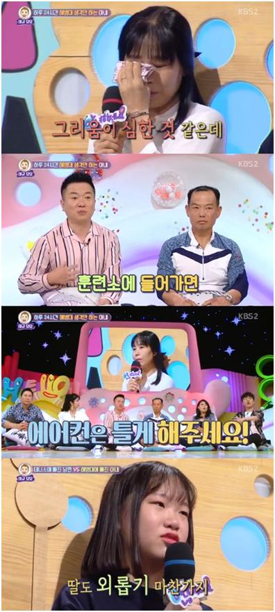 ‘안녕하세요’에 해병대 간 아들이 그리운 엄마가 등장했다. KBS2 캡처