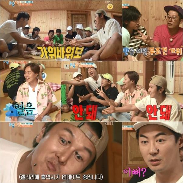 ‘1박 2일’에 신화가 완전체로 출연해 화제다. KBS2 방송 캡처