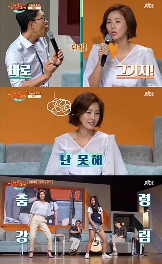 JTBC 방송 캡처