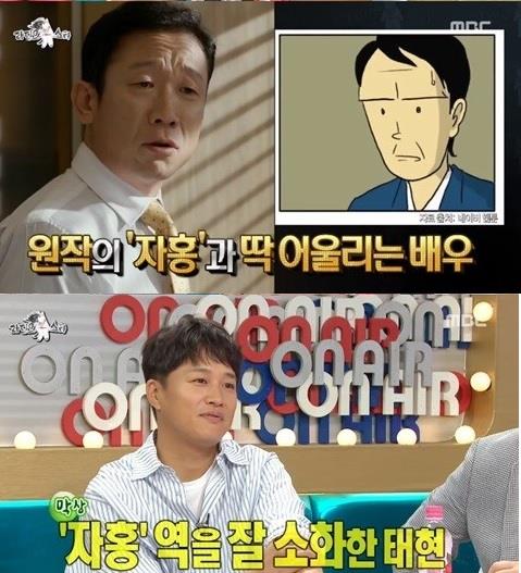 ‘라디오스타’ 주호민이 ‘신과함께’ 자홍 역에 생각해 둔 다른 배우가 있었다고 밝혔다.MBC 방송 캡처