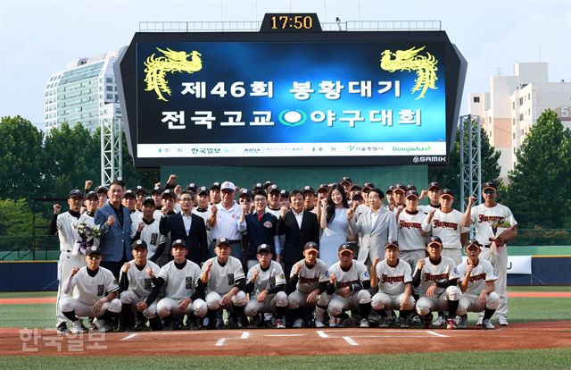 15일 서울 목동야구장에서 열린 제46회 봉황대기 전국고교야구대회 개막식에서 이준희 한국일보사 사장, 김응용 대한야구소프트볼협회장, 진성준 서울시 정무부시장, 2018미스코리아 진 김수민 양 등이 개성고와 진영고 선수들과 함께 선전을 다짐하며 파이팅을 외치고 있다. 고영권 기자