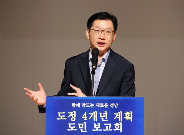 경남도는 16일 오후 2시 도청 신관 대강당에서 김경수 지사의 도정 4개년 계획 도민보고회를 열었다. 사진은 김 경남지사가 마무리 발언을 하고 있다. 경남도 제공