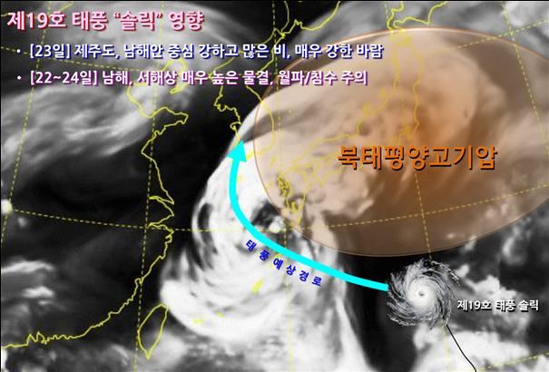 제19호 태풍 솔릭 예상 경로. 기상청 제공.