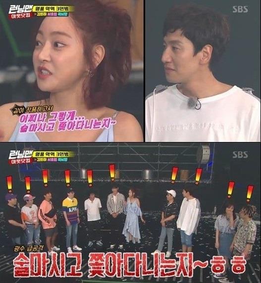 ‘런닝맨’ 서효림이 이광수 저격수를 자처했다.SBS 방송 캡처