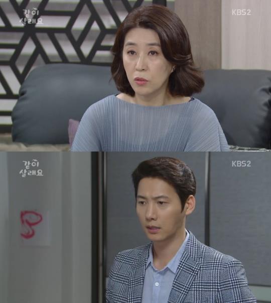 한지혜와 이상우가 결혼을 추진했다. KBS2 캡처