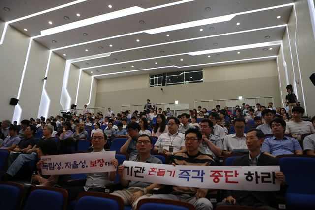 대구경북과학기술원(DGIST, 디지스트) 교수 학생 등이 20일 낮 교육동 강당에서 디지스트 전 구성원 비상 긴급총회를 열고 과학기술정보통신부의 '기관 흔들기' 감사 중단을 촉구하고 있다. 디지스트교수협의회 제공