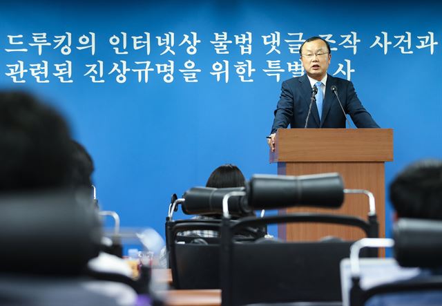 20일 오후 서울 서초구 서초동 드루킹 불법 댓글 조작사건 허익범 특별검사 사무실 내 브리핑룸에서 열린 브리핑에서 박상융 특검보가 향후 수사 방향과 특검 기간 연장에 대한 입장을 밝히고 있다. 연합뉴스