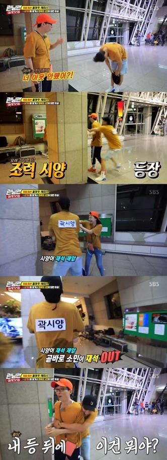 ‘런닝맨’ 곽시양, 김뢰하, 서효림이 화제다. SBS 방송 캡처