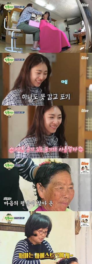 ‘섬총사2’ 이연희가 파마에 도전했다. 올리브 방송 캡처