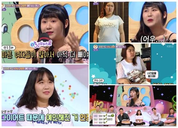 ‘안녕하세요’에 다이어트 사연이 등장했다. KBS2 캡처