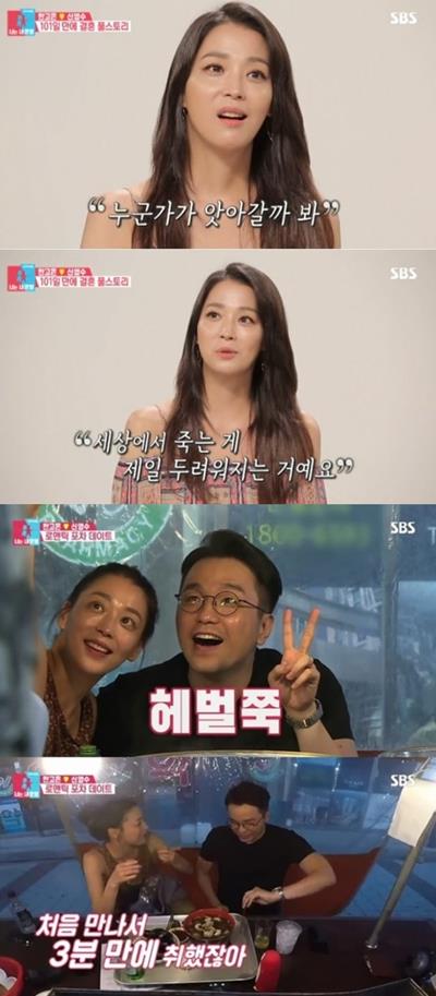 ‘동상이몽2’ 한고은 신영수가 러브스토리를 회상했다.SBS 방송 캡처