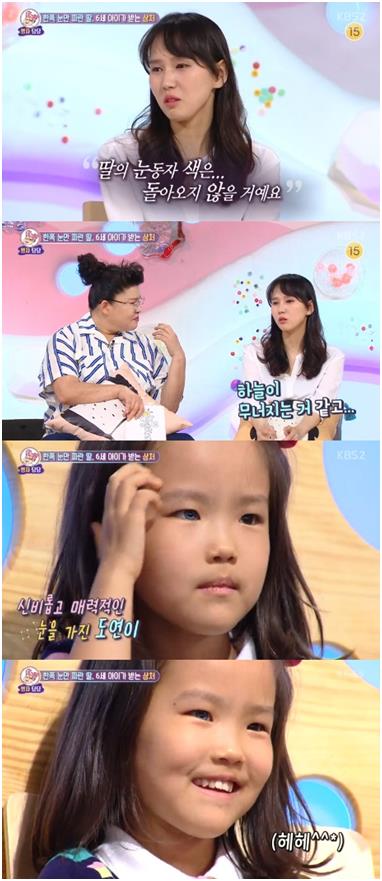 ‘안녕하세요’ 오드아이 딸이 받는 상처가 고민이라는 사연이 나왔다. KBS2 캡처