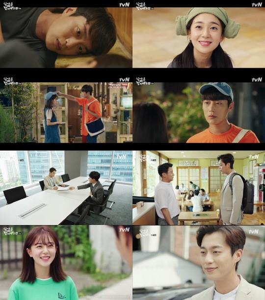 ‘식샤를 합시다3’ 윤두준이 백진희 향한 사랑을 깨달았다.tvN 제공