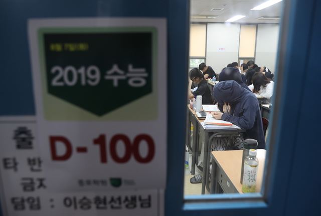 2019학년도 대학수학능력시험을 100일 앞둔 이달 7일 서울의 한 대형학원에서 수험생들이 공부에 열중하고 있다. 연합뉴스