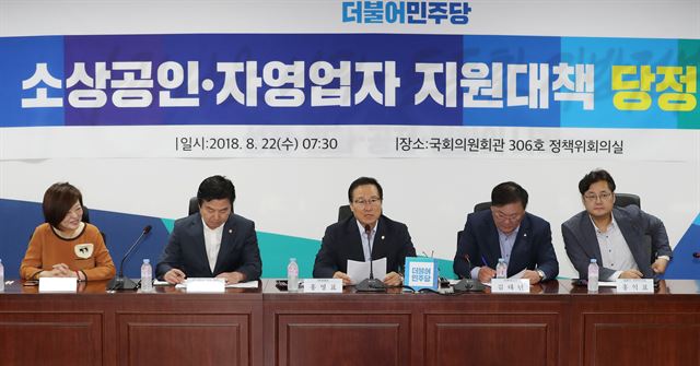 더불어민주당 홍영표 원내대표가 22일 국회 의원회관에서 열린 소상공인ㆍ자영업자 지원대책 당정협의에서 발언하고 있다. 연합뉴스