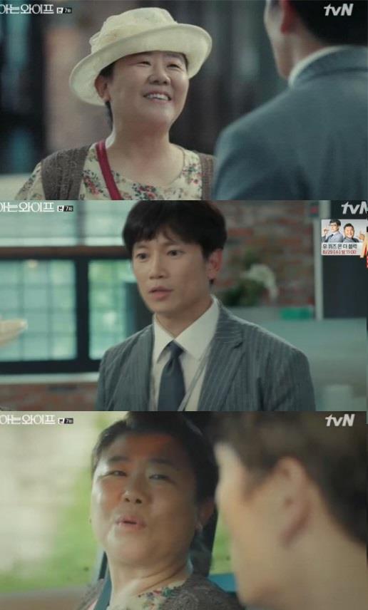 ‘아는 와이프’ 이정은이 지성을 찾아왔다.tvN 방송캡처