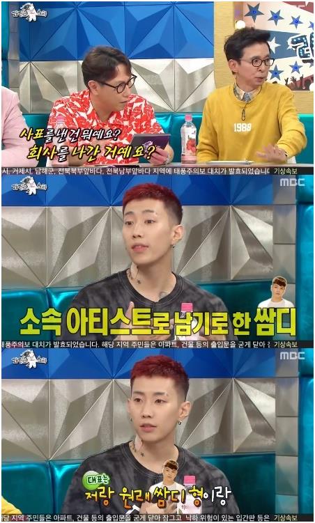 ‘라디오스타’ 박재범이 쌈디를 언급했다. MBC 캡처