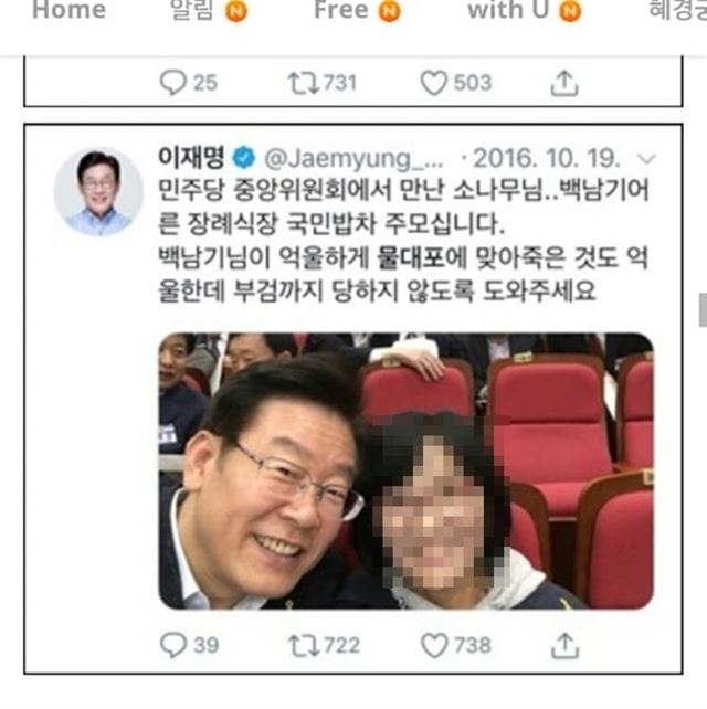 김부선씨 페이스북 캡처