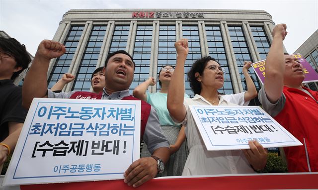 민주노총과 이주공동행동 등 시민사회단체 회원들이 23일 서울 여의도 중소기업중앙회 앞에서 '이주노동자 최저임금차별(삭감)시도 긴급규탄 전국공동행동' 기자회견을 하고 있다. 연합뉴스