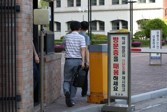 16일 서울시교육청 감사관실 관계자가 문제 유출 의혹이 제기된 서울 강남의 한 사립고교로 들어서고 있다. 연합뉴스