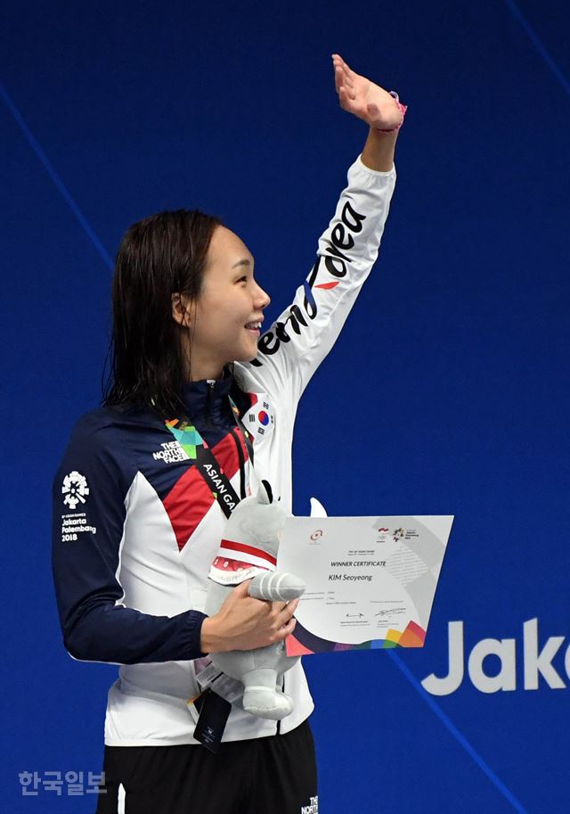 김서영이 24일 인도네시아 자카르타 겔로라 붕 카르노(GBK) 수영장에서 열린 자카르타-팔렘방 아시안게임 여자 개인혼영 200m 결승에서 금메달을 목에 건 뒤 환한 미소를 짓고 있다. 자카르타=서재훈 기자 spring@hankookilbo.com