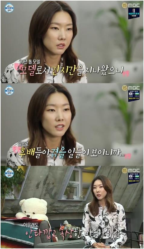 ‘나 혼자 산다’ 한혜진이 심사위원으로 등장했다. MBC 캡처