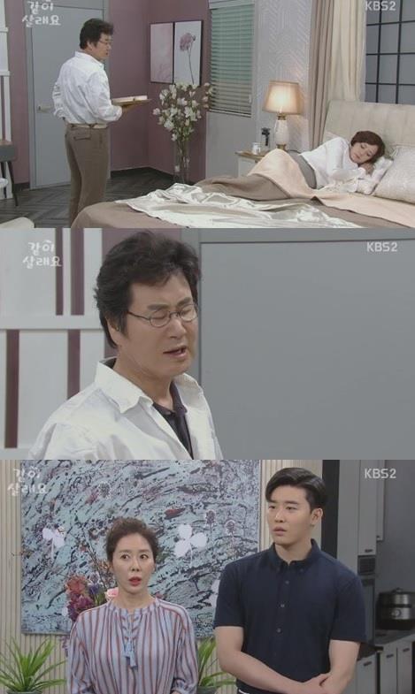 ‘같이 살래요’ 장미희가 유동근을 경계했다.KBS2 방송 캡처