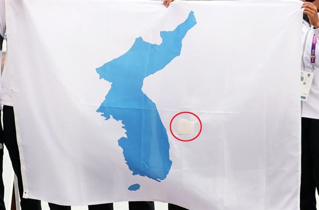 한반도기에 가려진 독도 부분. 가려진 연합뉴스