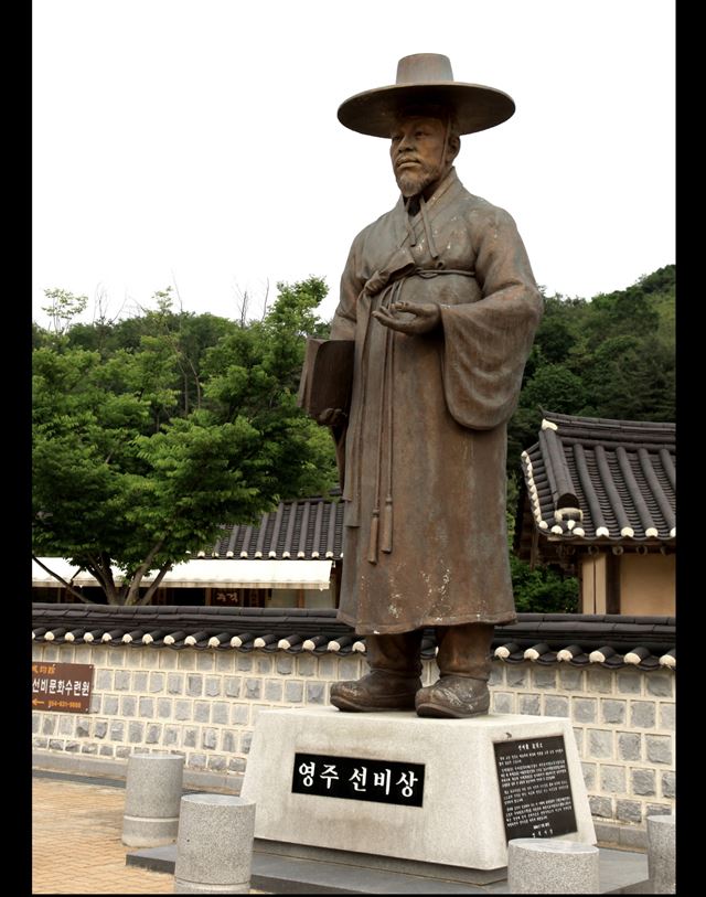 영주 선비촌 입구에 영주 선비상이 세워져 있다. 영주시 제공.