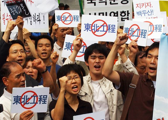 중국 동북공정에 항의하는 한국 학술, 시민단체들의 집회. 항의는 필요하지만 좀 더 정교한 논리가 필요하다. 한국일보 자료사진