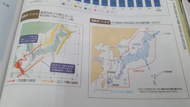 일본 정부가 28일 발간한 2018년판 방위백서의 방공식별구역 도표에 독도가 다케시마(竹島·일본이 주장하는 독도의 명칭)란 이름으로 동그랗게 일본 영해로 표시돼 있다. 도쿄=연합뉴스