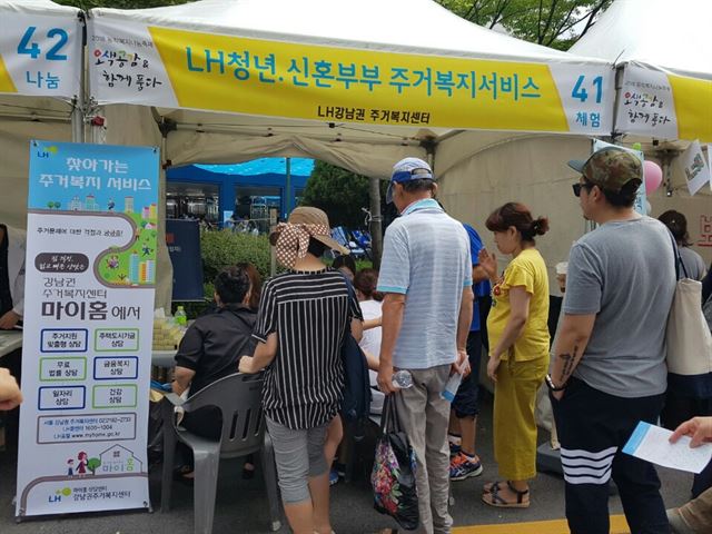 LH 강남권 마이홈센터가 25일 서울 동작구 숭실대에서 열린 동작복지나눔 축제 현장에서 주거복지와 관련된 상담을 진행하고 있다. LH 제공