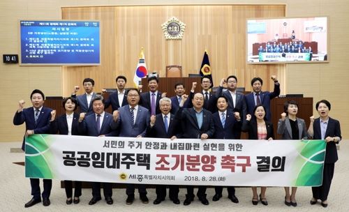 세종시의회 의원들이 28일 열린 제51회 1차 정례회 본회의에서 정부와 공공주택 사업자에게 10년 공공임대주택 조기 분양과 적정분양가격 산정 등을 촉구하고 있다. 세종시의회 제공.