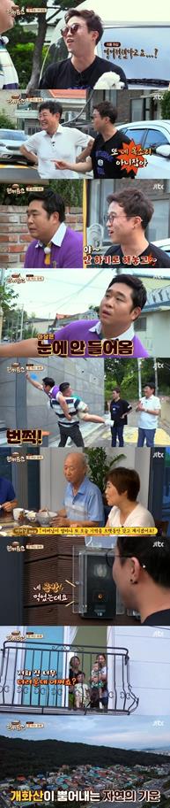 ‘한끼줍쇼’ 박성광과 문세윤이 한끼에 성공했다. JTBC 방송 캡처